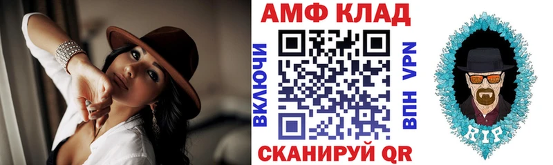 Амфетамин VHQ  Калач 