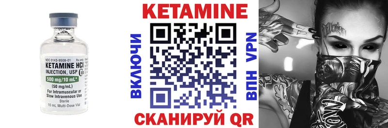 КЕТАМИН ketamine  Калач 