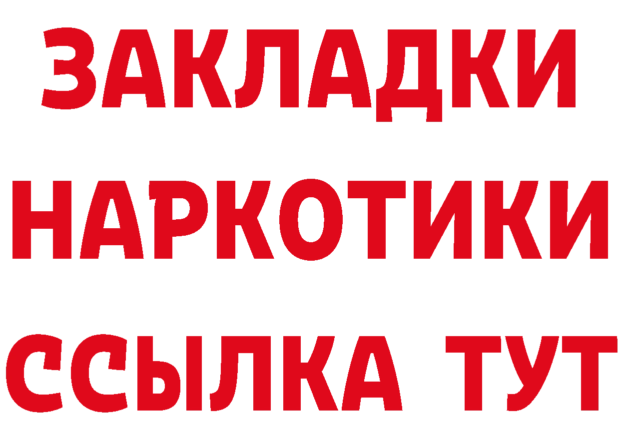 БУТИРАТ BDO 33% ONION площадка кракен Калач