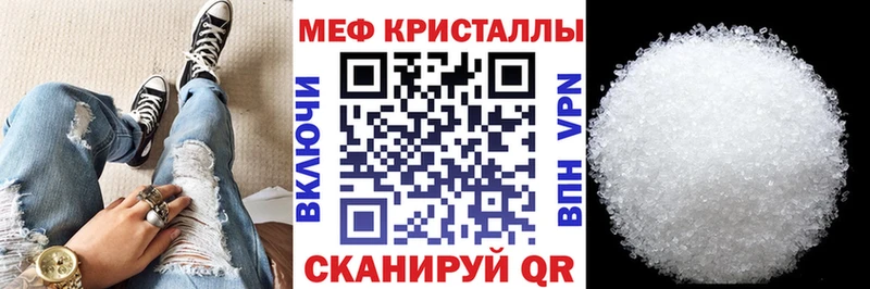 Меф кристаллы Калач