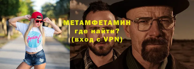 купить закладку  Калач  hydra tor  Метамфетамин кристалл 